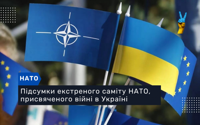 НАТО Україна