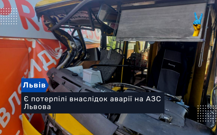 Є потерпілі внаслідок аварії на АЗС Львова