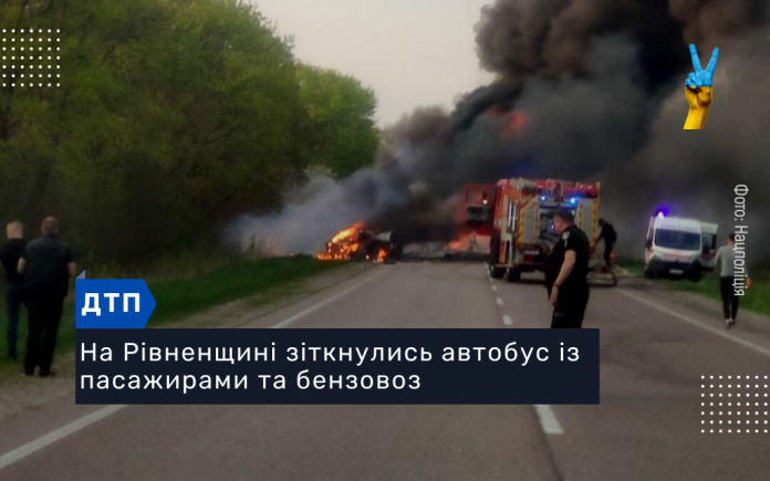 На Рівненщині зіткнулись автобус із пасажирами та бензовоз