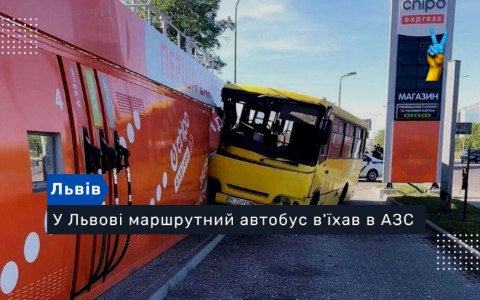 У Львові маршрутний автобус в'їхав в АЗС