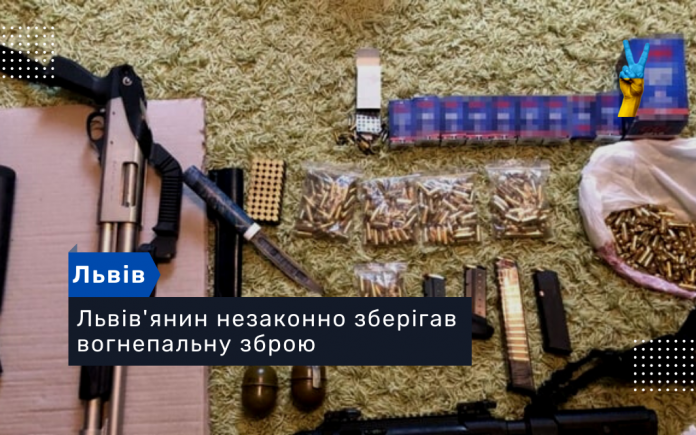 Львів'янин незаконно зберігав вогнепальну зброю